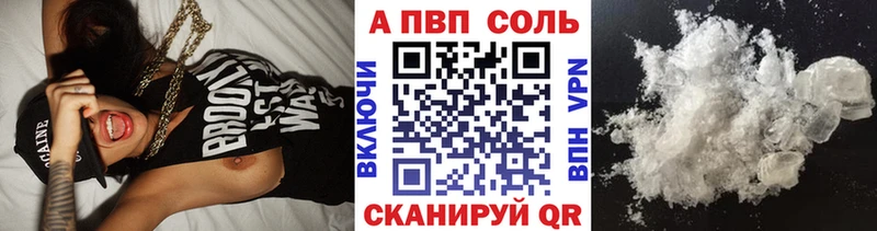 Alfa_PVP крисы CK закладка Барнаул
