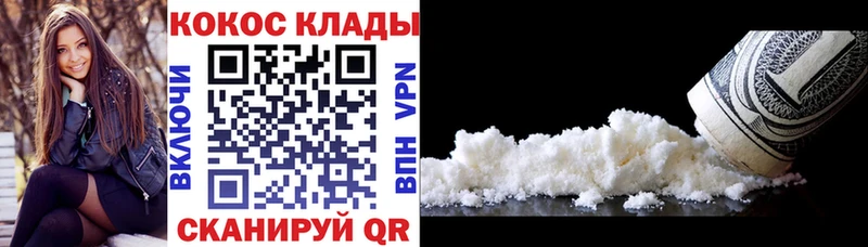 Кокаин 98% Барнаул