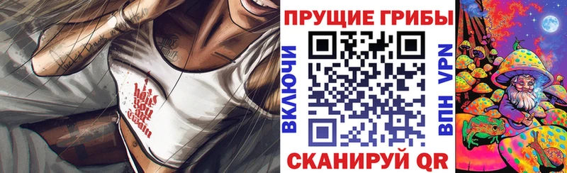 Галлюциногенные грибы MAGIC MUSHROOMS  Барнаул 